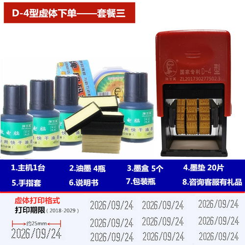 陈百万打码机 印码机打生产日期印章 食品塑料包装保质期打码器d4